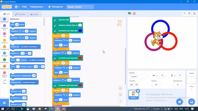 Как нарисовать 3 круга с помощью трёх разных цветов в скретч(Scratch) смотреть онлайн