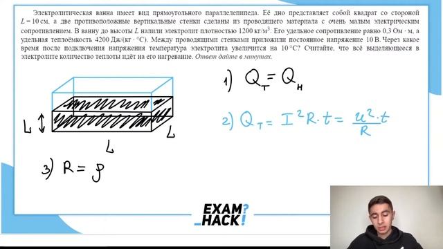 Электролитическая ванна имеет вид прямоугольного параллелепипеда. Её дно представляет собой - №2996 смотреть онлайн