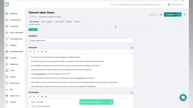 Новый функционал: бесшовная интеграция ZOOM в Эквио
