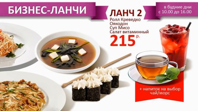 Бизнес Ланч