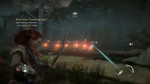Horizon Zero Dawn™: Complete Edition # 11 Первый раз - и сияющее солнце! смотреть онлайн