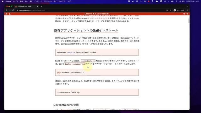 【laravel8】 laravel sail「docker compose」のインストール смотреть онлайн