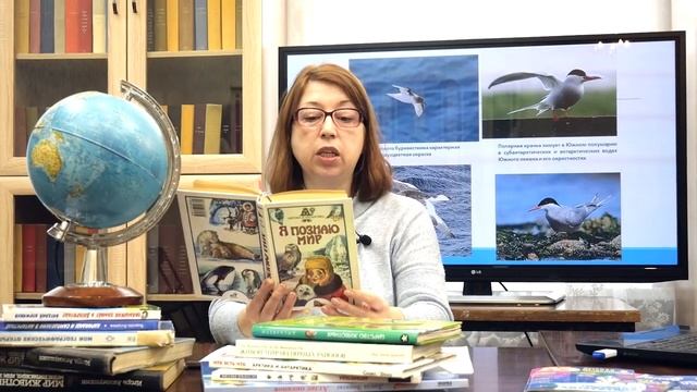 Антарктида. Экологическая кругосветка с книгой в руках смотреть онлайн