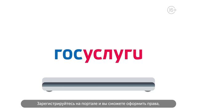 ГОСУСЛУГИ после покупки нового авто смотреть онлайн
