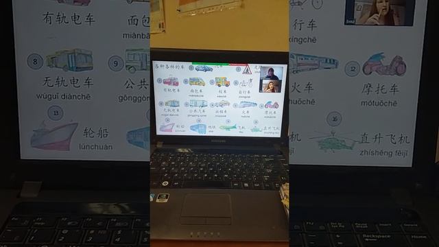 Название транспорта на китайском языке смотреть онлайн