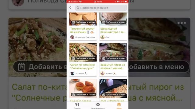 Приготовлено Cookpad смотреть онлайн
