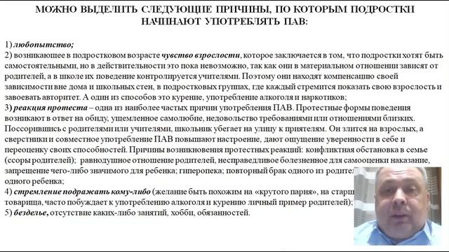 "Профилактика употребления ПАВ в подростковой среде" с фестиваля семьи ГБОУ ОЦДиК 20.05.2022 г. смотреть онлайн