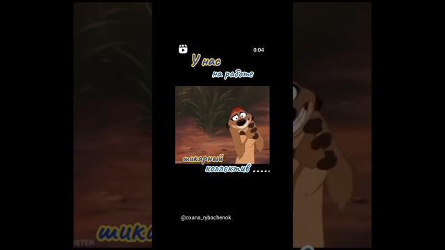 Чисто у всех на работе