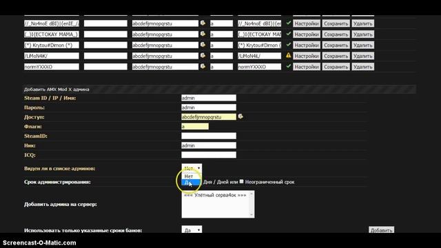 Как поставить админку в AMXBans Gm 1.6? смотреть онлайн