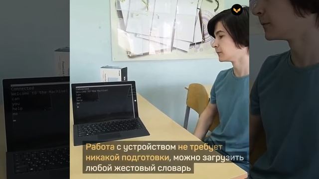 Школьник из Екатеринбурга изобрел переводчик для глухонемых смотреть онлайн
