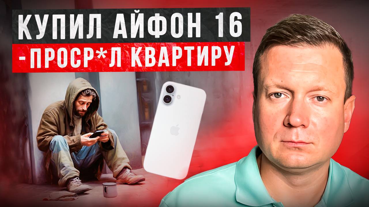 Антипотребление и скромность сделают тебя богаче! смотреть онлайн