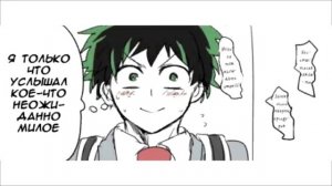 ||Озвучка комикса Моя геройская академия||№10||#озвучкакомиксамга