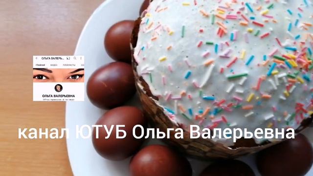 18+ВЛОГ!Покрасила 10шт яиц и пасха 23.04.2022 Жилетово смотреть онлайн