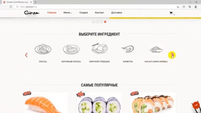 Дизайн и верстка сайта интернет-магазина суши смотреть онлайн