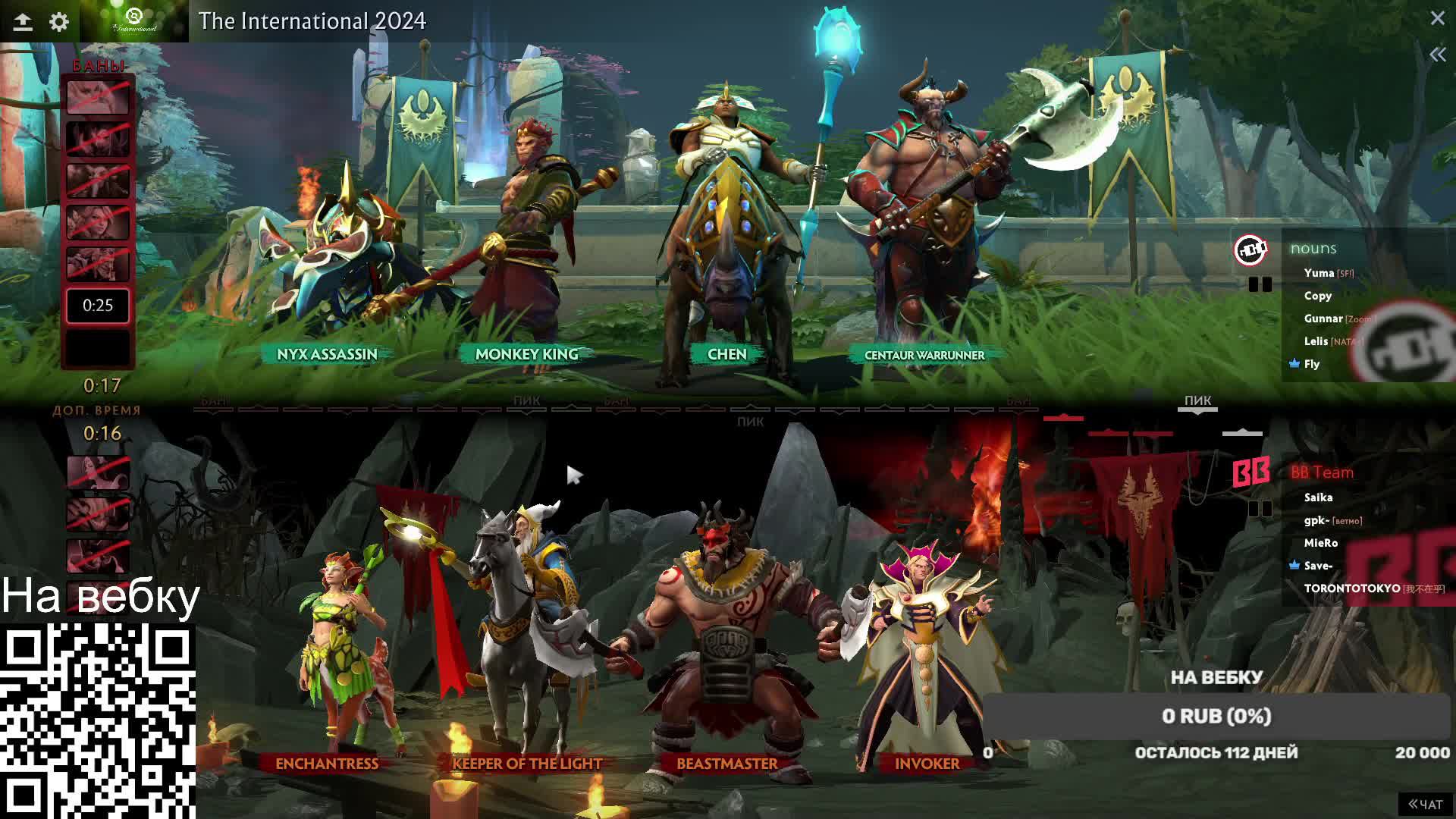 Nouns Esports Vs. BB Team - Игра 1 - ДОРОГА НА TI 2024: ПЛЕЙ-ОФФ