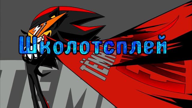 Как НЕ надо снимать вопросники feat Тёмный Ёжик #2 (Перезалив) смотреть онлайн