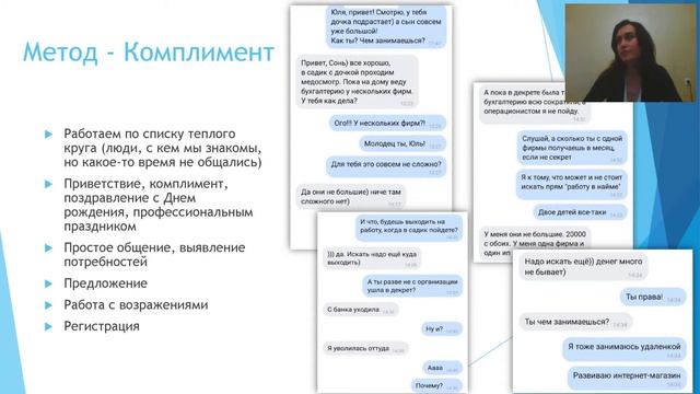 Рекрутинг. Теплый рынок. #командаЖилиных смотреть онлайн