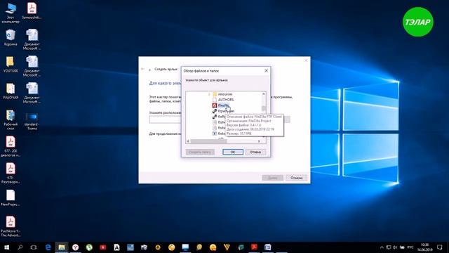 Как создать ярлык на рабочем столе в Windows 10 смотреть онлайн