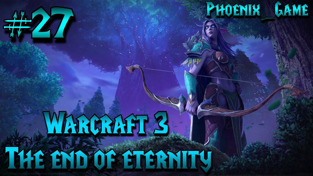27 Серия Стрим Warcraft 3 Reforged The End Of Eternity  #warcraft3reforged #warcraft3