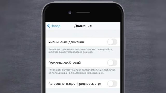ЧТО ДЕЛАТЬ если iPhone БЫСТРО РАЗРЯЖАЕТСЯ /Отключайте ненужные Вам функции/Айфон БЫСТРО РАЗРЯЖАЕТСЯ смотреть онлайн