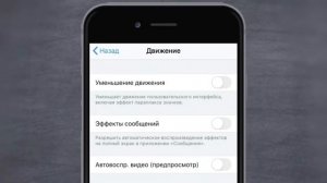 ЧТО ДЕЛАТЬ если iPhone БЫСТРО РАЗРЯЖАЕТСЯ /Отключайте ненужные Вам функции/Айфон БЫСТРО РАЗРЯЖАЕТСЯ