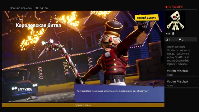 Играем с подпищиками Fortnite покупаем щелкунчика смотреть онлайн