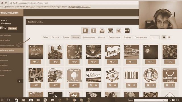 Как накрутить лайки вконтакте смотреть онлайн