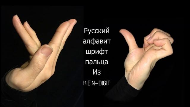 [4K] Русский алфавит - палец шрифта азбука песни [ для детей и изучающих язык ] смотреть онлайн