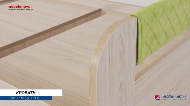 Кровать Стиль №900.3 смотреть онлайн