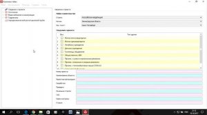 Программа VALTEC.PRG.3.1.3. S01.E01. Введение
