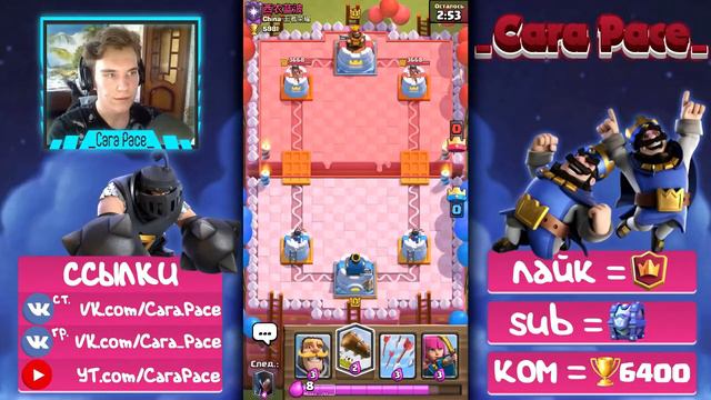 КАК ПЕРЕЙТИ на ЧЕМПИОНА Клеш Рояль | Clash Royale смотреть онлайн