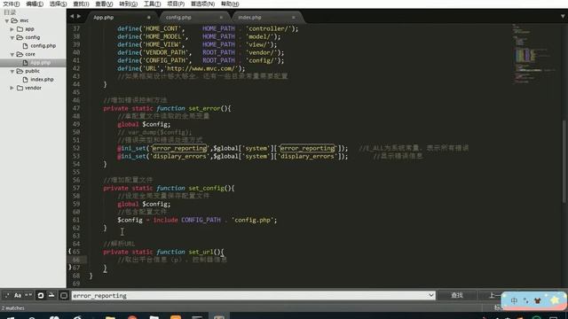 80 MVC自定義框架（初始化文件App php（3）） смотреть онлайн