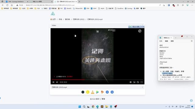 利用Docker搭建AList挂载各类网盘 смотреть онлайн
