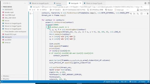 【Python】OpenCVで動体検知を行いカウントしてみた смотреть онлайн