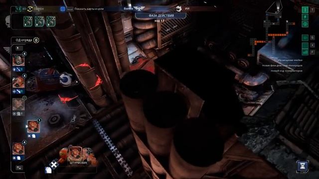 Space Hulk: Tactics прохождение, ч1 смотреть онлайн