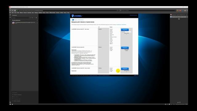 Процесс установки CorelDRAW Technical Suite 2019.