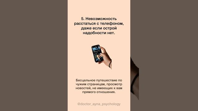 Тест на тревожность #психология #психотерапия #психолог #психологияотношений смотреть онлайн