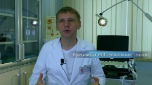 Что нужно знать перед приемом у уролога