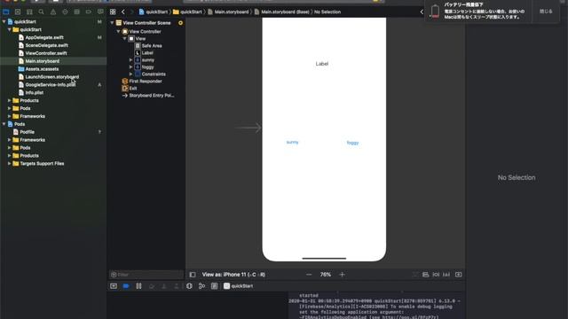 Swiftで学ぶはじめてのFirebase vol.2 ~RealtimeDatabase編~ смотреть онлайн