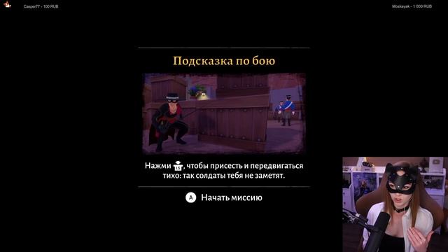 ТВОЙ РЫЖИЙ ЛИС В МАСКЕ • ZORRO THE CHRONICLES • ПРОХОЖДЕНИЕ НА СТРИМЕ смотреть онлайн