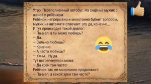 Анекдоты для взрослых. Сборник анекдотов с перчиком