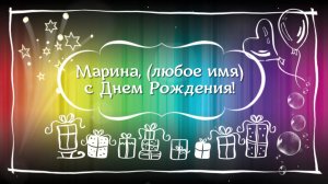 Поздравлялочка с видеофоном. Бесплатный проект ProShow Producer