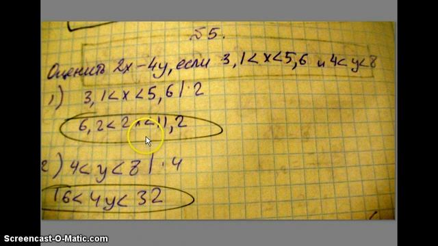 Оценить выражение №5 смотреть онлайн