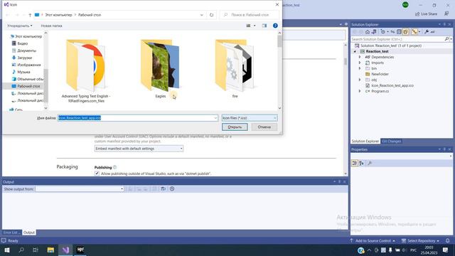 How change icon picture for any C# console program смотреть онлайн