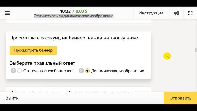 Статическое или динамическое изображение толока. шпаргалка на 100%. Заказчик Я.Сатурн смотреть онлайн