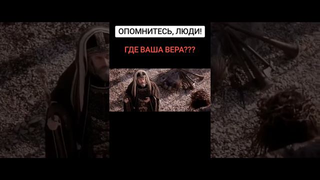 ОПОМНИТЕСЬ, ЛЮДИ!🙏 смотреть онлайн