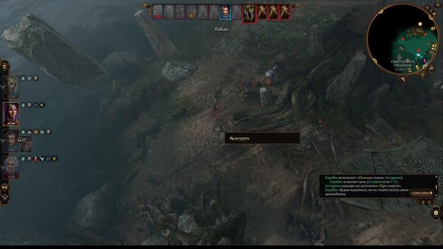 Часть 18. Идем на болота. Перехват малявы для Каги. Baldur`s Gate 3. Фанатское прохождение. смотреть онлайн