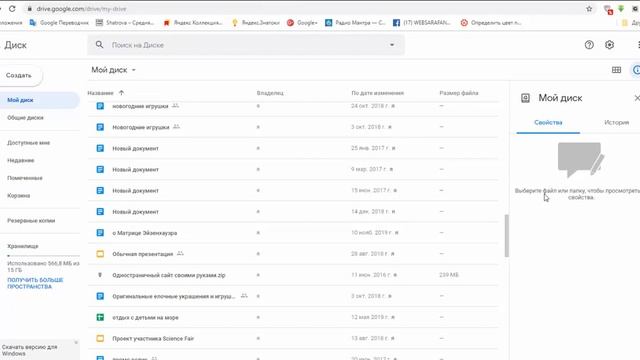как удалять файлы из гугл диска смотреть онлайн