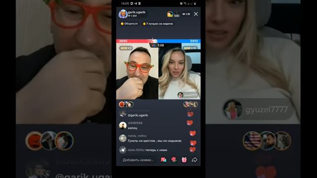 Батл! ТиК ТоК Гарик против Гузелю. Забираем 13 ВИН У Гузель. смотреть онлайн