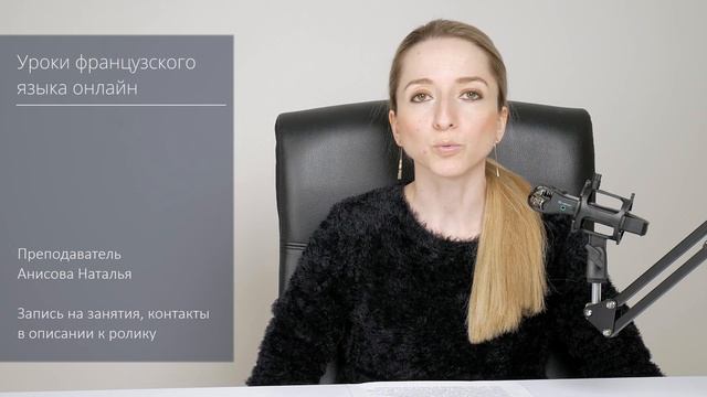 Отрицательная форма глаголов во французском языке (общие правила). смотреть онлайн
